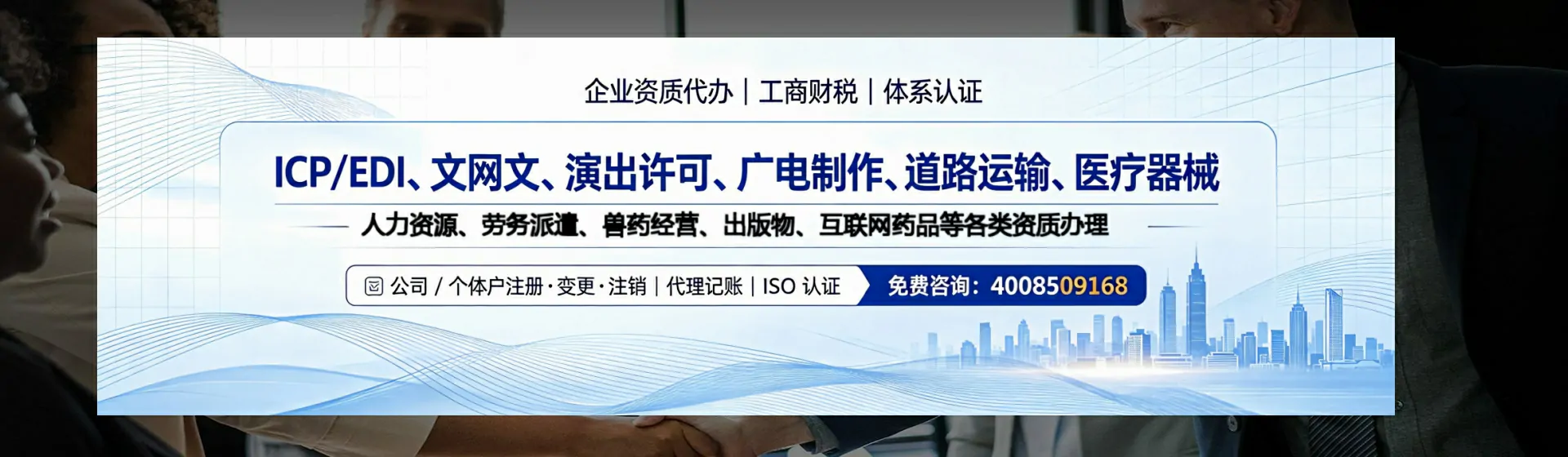 吕梁分站首页横幅