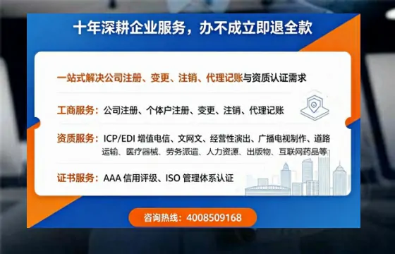 吕梁办理SP、IDC、ISP、CDN、呼叫中心、VPN电信经营许可证的用途、流程与费用全解析