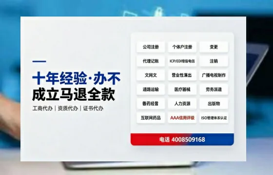 吕梁办理<a href='https://www.tazcjz.cn/'>EDI<a href='https://www.tazcjz.cn/'>增值电信许可证</a></a>的用途、办理流程及费用详解