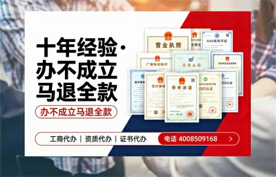 吕梁<a href='https://www.tazcjz.cn/'>培训机构办学许可证</a>办理全攻略：用处、流程、避坑指南与高效代办推荐