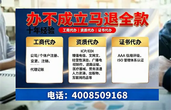 吕梁办理SP、IDC、ISP、CDN、呼叫中心、VPN电信经营许可证的用途、流程与费用全解析